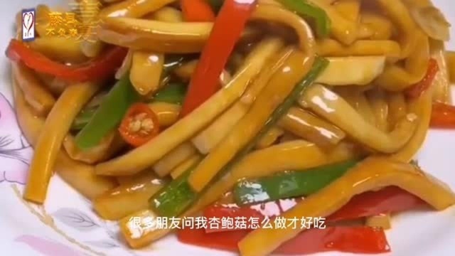 爆炒鸡腿菇,家常爆炒鸡腿菇的最简单制作方法,真下饭