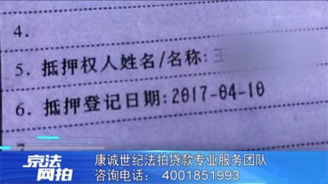 北京:法拍路虎车45万成交!原“车主”却站出来提出异议,法院:驳回