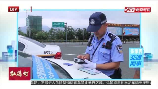 车停应急车道 冒险捡拾路边饮料