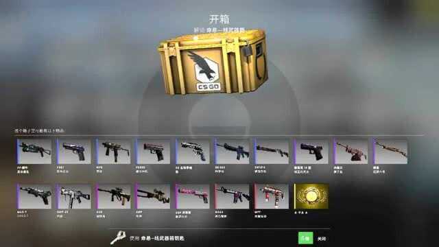 CSGO开箱集锦9 (1]