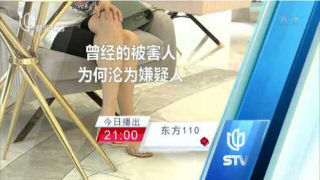 东方110美ⷥˆ鮐Š陷阱 20200904