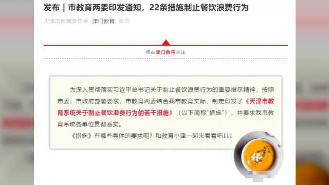 高校食堂全部实行!大学生就餐要变…