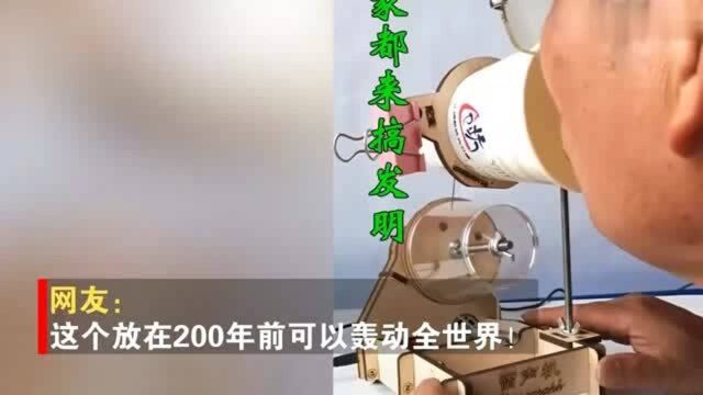 零件简单,物理老师做纸杯留声机成功留声!