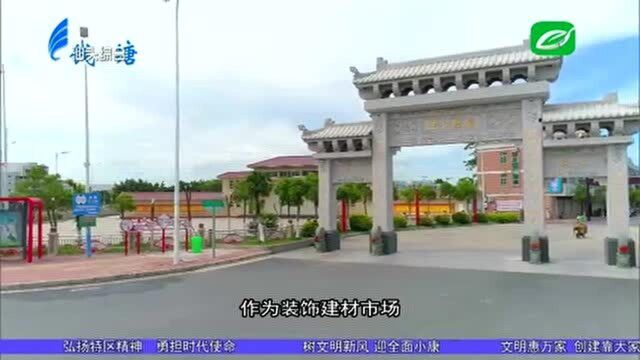 濠江区:走产业强区之路 推动临港经济高质量发展