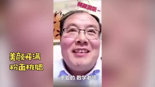 严肃or逗趣?教师的AB面