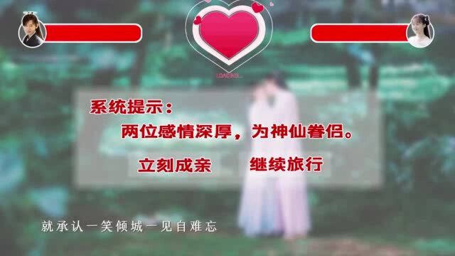 恋爱游戏之“初遇”夫妇爱情进程开启!不苦不虐甜度刚好!