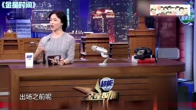 金星夸起人来毫不逊色,夸黄渤时暗讽h姓艺人,对谭元元评价太高