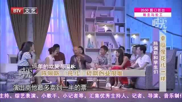 春妮的周末时光:最早《托儿》的演出费,不如陈佩斯一人走穴钱多