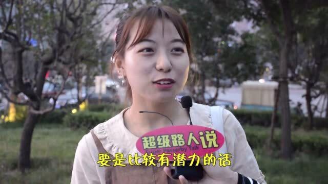 男人30岁年收入10万元是失败的吗?听听女人怎么说,句句实话