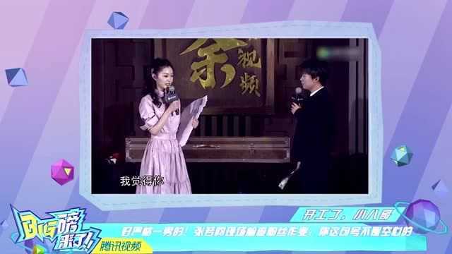 宋轶:郭麒麟玉树临风,肖战:一本杂志传来传去,王鸥:双十一是囤货节!