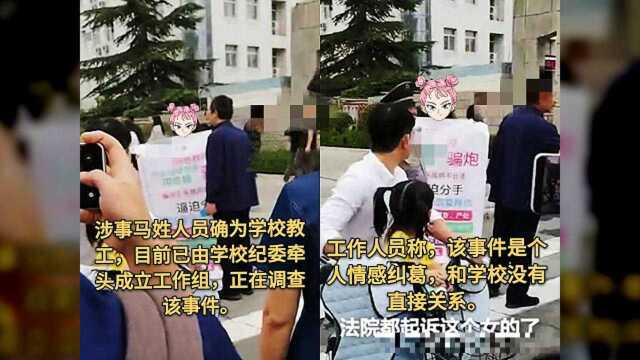 兰州交大通报教师“骗P”事件:离异单身,感情纠纷连带经济纠纷