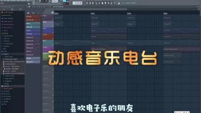 教大家一个简单制作电音的方法,动感电音也可以做出自己的风格