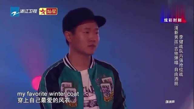 中国好声音:这清新男孩赵家豪,自由洒脱的吉他弹唱,声线温柔就像春风!