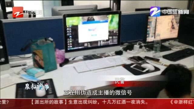 影视公司暗藏玄机,多名“网红主播”被带走