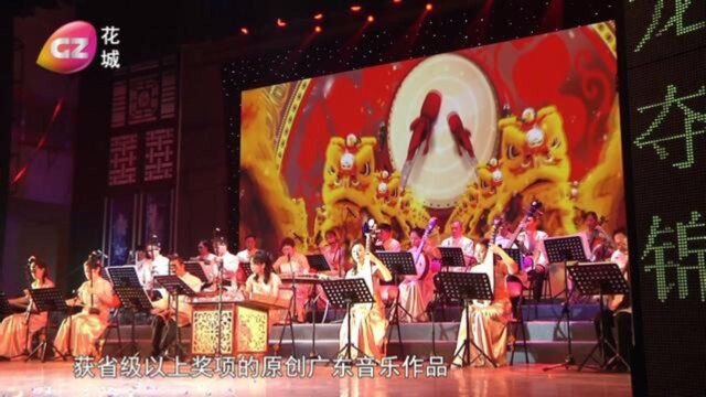 广东音乐辉煌艺术成就展演开幕,名家演奏广东音乐