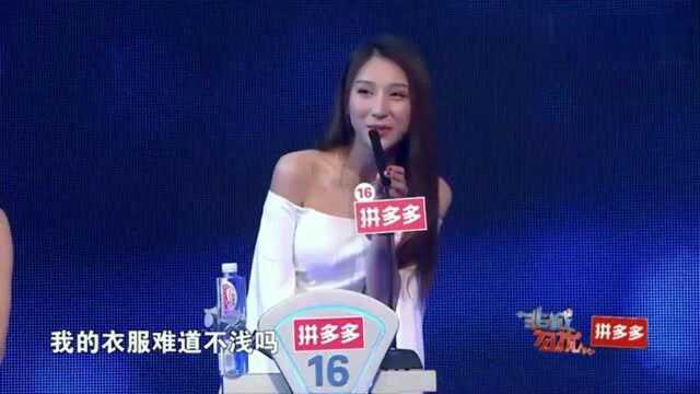 男嘉宾觉得美女穿着太暴露,半露半透也不行,孟非都懵了