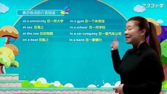 30 PEP人教版六年级英语上册Unit 5~3名师课堂