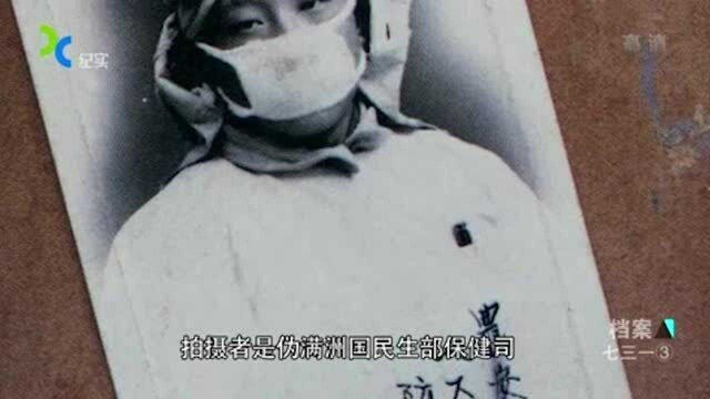 2011年,一篇70年前的论文被发现,揭开了抗战时期鼠疫的根源