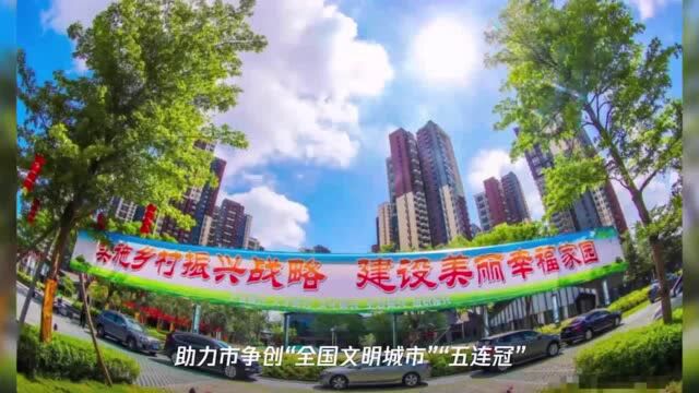 创建“全国文明镇”︱爱上高埗 因为有你