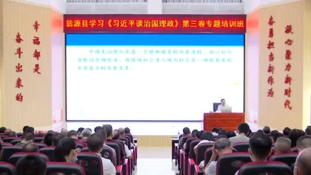 我县学习XXXXXXXX第三卷专题培训班开班