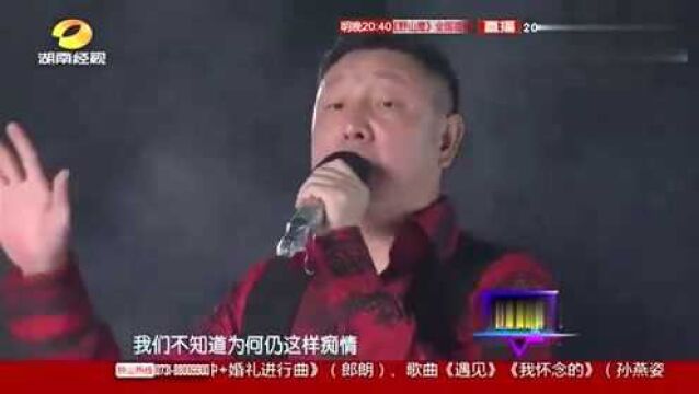 真正的大师之声!韩磊一曲《等待》大气磅礴,高音响彻天地