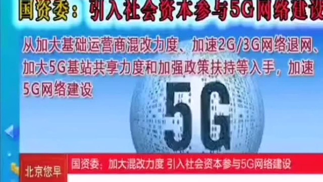 5G微基站招商是不是真的?