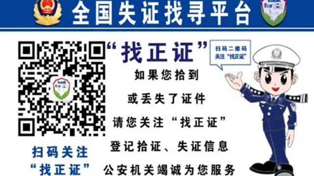 安徽宣城市公安局民警姜文创建“全国失证找寻平台”