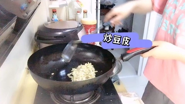 辣炒豆皮儿做法简单,非常的下饭,保证家里人都爱吃