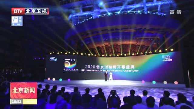 “追光”前行 2020北京时装周五周年全新闪耀升级