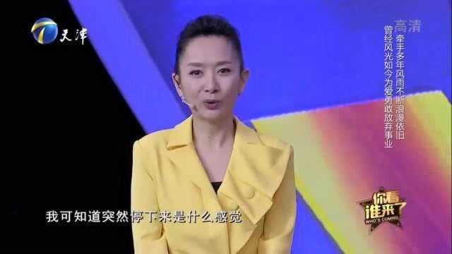 谢兰与爱人同登台,现场讲述相识经历