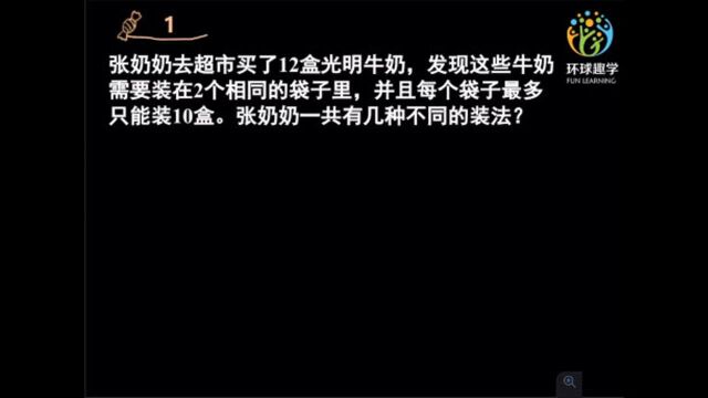 【作业视频】趣学20秋三年级第四讲:庖丁解牛