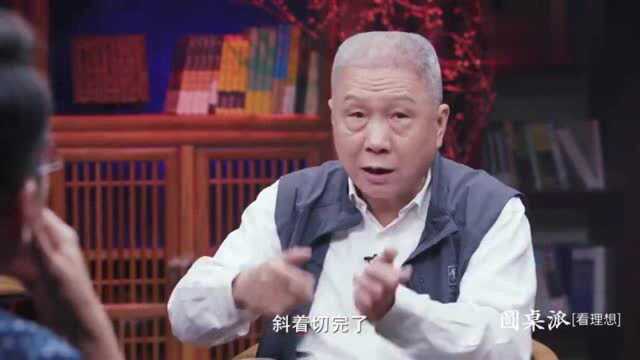 吃带鱼竟会觉得“受侮辱”了?听听马未都这么说