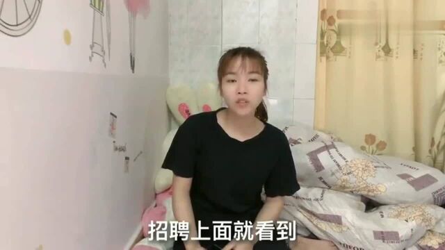 东莞:打工妹在网上找一份工作,差点被骗3398元!