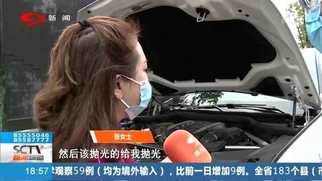 200万新车穿“隐形衣”防护,贴膜后现“划痕”?