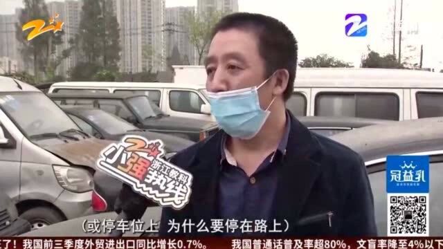 车停路边被拖走 少了零件谁负责?车主认为执法部门有责任