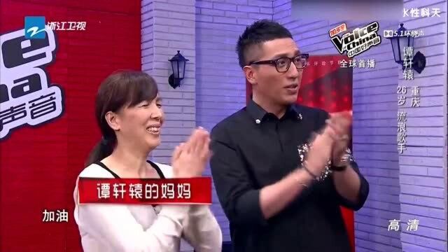 经典歌曲:敢为音乐去流浪,谭轩辕初次亮相太震撼!