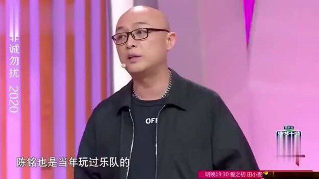 非诚勿扰:陈铭老师的旧照片曝光,大学还是乐队主唱,惊艳全场