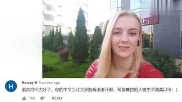 老外看中国:乌克兰美女吐槽:中国人不善表达,喜欢我两年都不说