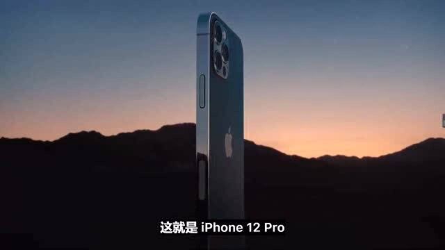 苹果真不愧是个广告公司,iphone12系列的宣传片看完就想买!