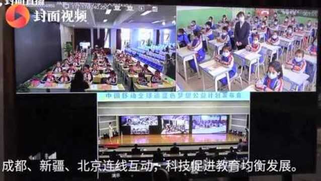 “网络+教育”扶贫 “全球通蓝色梦想公益计划”造福贫困地区孩子