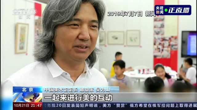 中小学生需要怎样的博物馆教育?