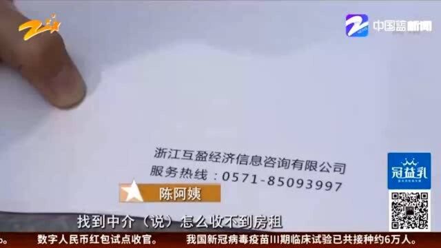 又是高收低租 租客没地方住 房东拿不到钱 “互盈”中介变“互亏”