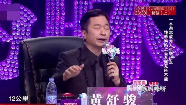 妈妈咪呀:一本杂志成为人生转折点,性感妈妈上天入海无所不能!