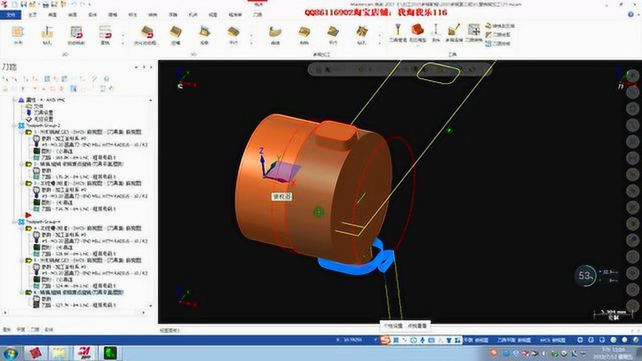 mastercam2017四轴编程视频教程替换轴应用2