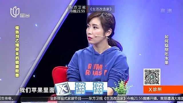 催熟剂对人体有啥危害?家长们可要注意,催熟水果千万别乱买