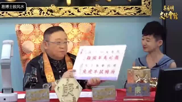 李居明八字神数09:如何计算哪年你是否开心?