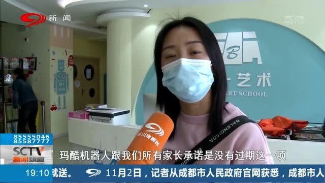 “您已被移出群聊”!“玛酷”闭校,家长被踢出群