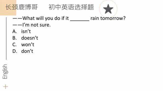 初中英语选择题,条件状语从句要遵循什么原则?学渣听完醍醐灌顶