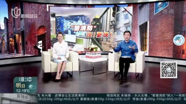 全国消防日 防患于未“燃”:“智慧消防”纳入“一网统管” 火灾隐患实时掌握