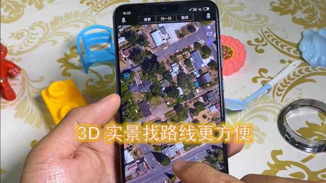 3D实景地图,找路线更方便,到了不熟悉的地方一定要用这个